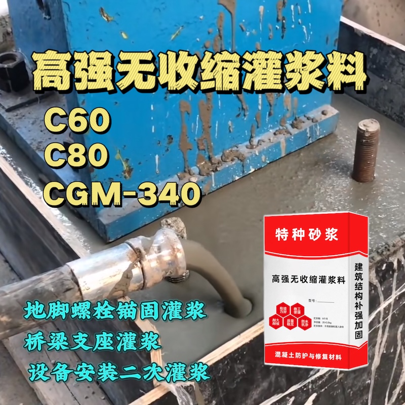 寻乌灌浆料施工需要振捣吗？